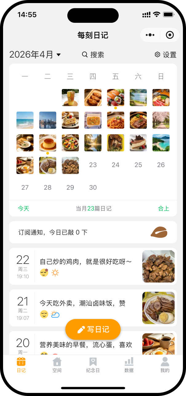 图片日历